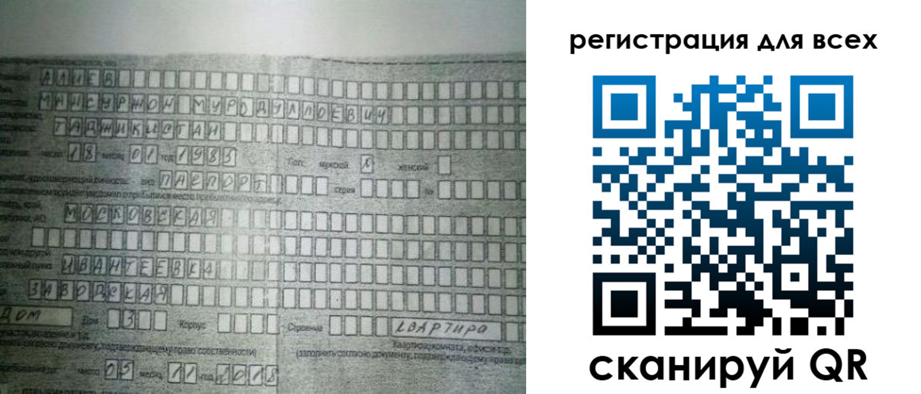 где прописаться в Смоленской области