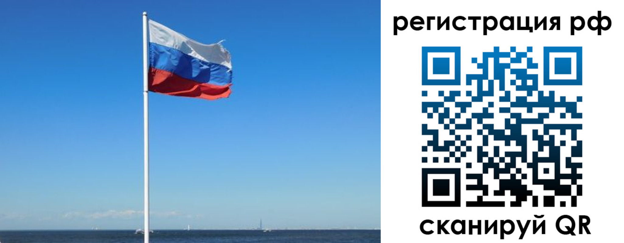 временная регистрация для школы в Смоленской области