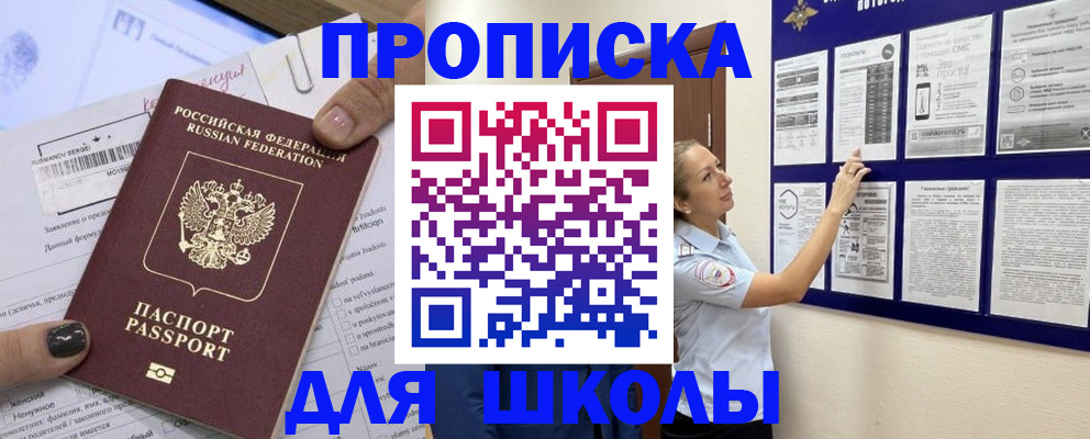 временная регистрация адрес в Смоленской области